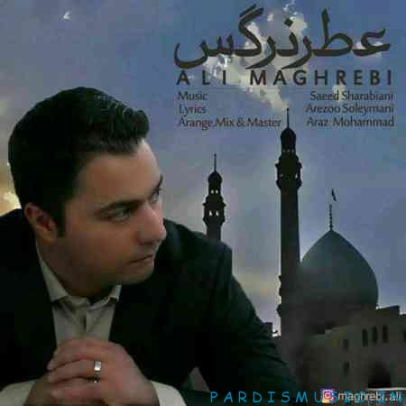 عطر نرگس