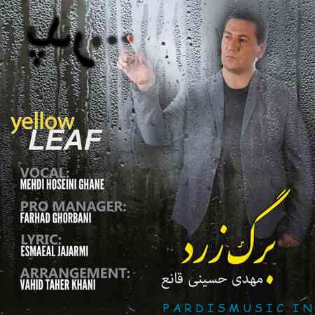 برگ زرد
