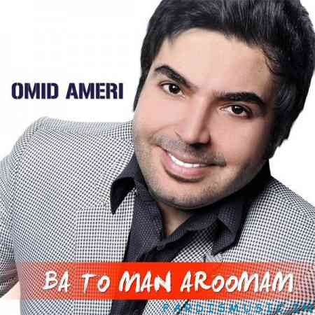 با تو من آرومم