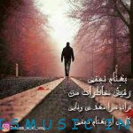 دانلود آهنگ جدید بهنام نجفی به نام رفیق خاطرات من