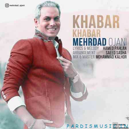 خبر خبر