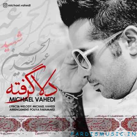 دلا گرفته