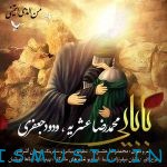 دانلود آهنگ جدید محمدرضا عشریه و ودود جعفری به نام بابایی