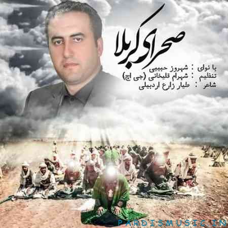 صحرای کربلا