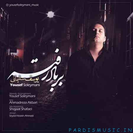 بر باد رفته