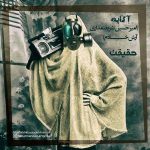 دانلود آهنگ جدید امیرحسین شریعتمداری و آرش خادم به نام حقیقت