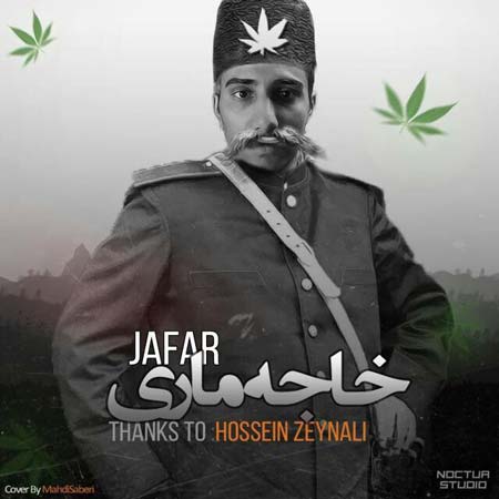 خاجه ماری