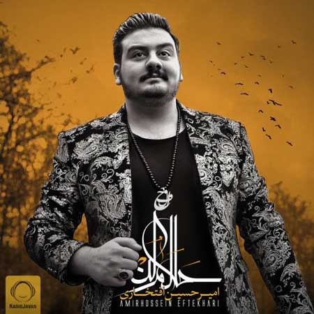 حلالم کن