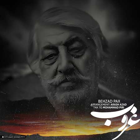 غروب
