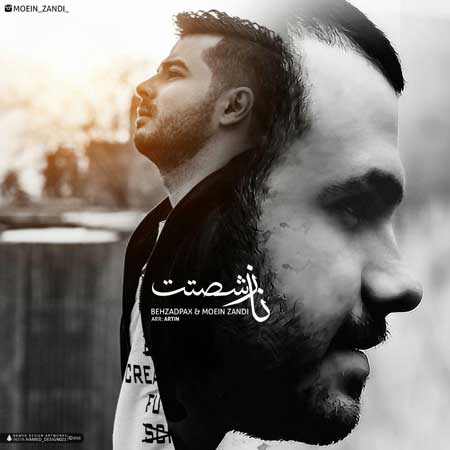 ناز شصتت