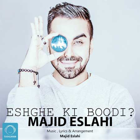 عشق کی بودی
