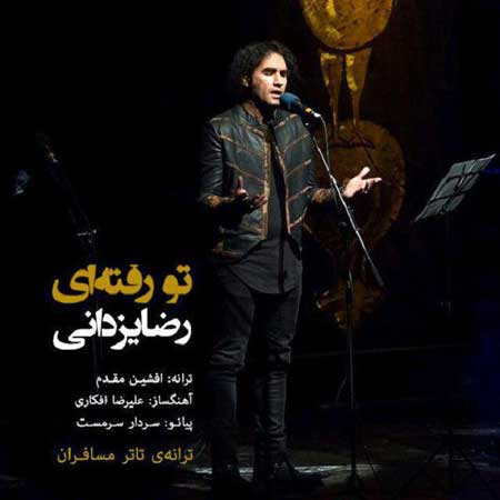 تو رفته ای