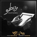 دانلود آهنگ جدید گروه آفتاب به نام خاطره