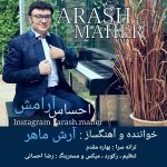 دانلود آهنگ جدید آرش ماهر به نام احساس آرامش