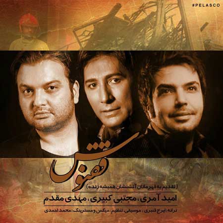 ققنوس از مهدی مقدم