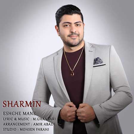 عشق منه از شرمین