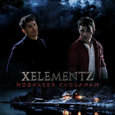 مقصر خودمم از X-Elementz