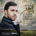 دانلود آهنگ جدید علیرضا شکیبا به نام ایوون