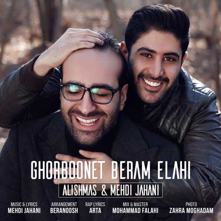 قربونت برم الهی از علیشمس و مهدی جهانی