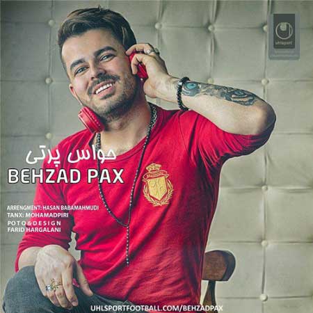 حواس پرتی