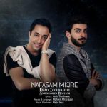 دانلود آهنگ جدید امیر حسین رستمی و عماد طغرایی به نام نفسم میگیره