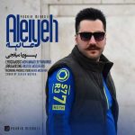دانلود آهنگ جدید پوریا میانجی به نام عالیه