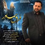 دانلود آهنگ جدید رانیک به نام فراق مادر