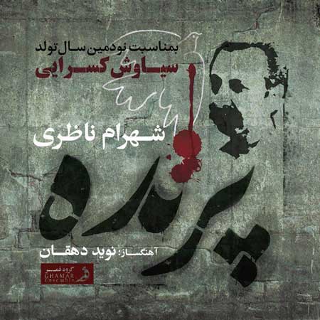 پرنده