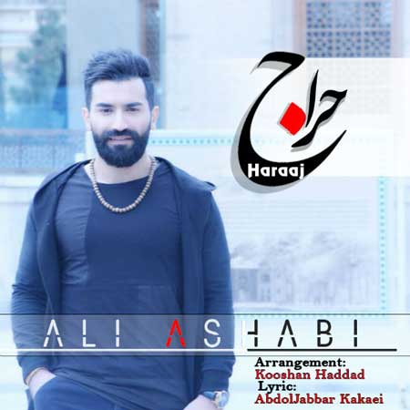 حراج