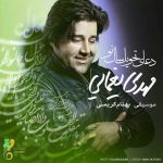 دانلود آهنگ جدید مهدی یغمایی به نام دعای سال تحویل