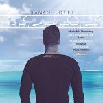 دانلود آهنگ جدید سامان لطفی به نام کی فکرشو میکرد