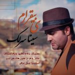 دانلود آهنگ جدید سینا سرلک به نام ی بیقرارم