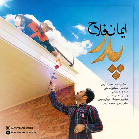 پدر