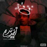 دانلود آهنگ جدید جعفر به نام آخر ترم