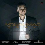 دانلود آهنگ جدید محمد اورک به نام منطقی نیست