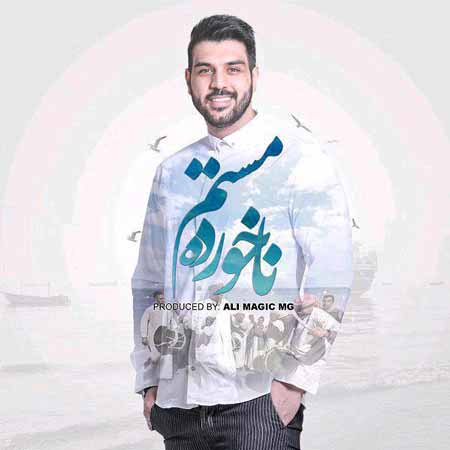 ناخورده مستم