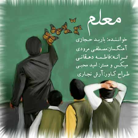 معلم