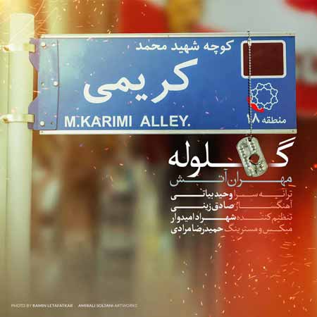 گلوله