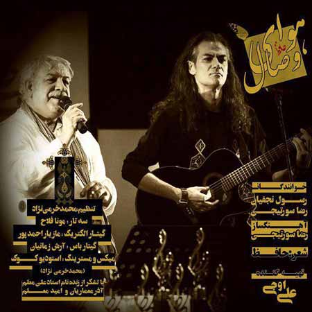 هوای وصال