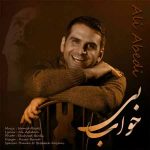دانلود آهنگ جدید علی عابدی به نام بی خوابی