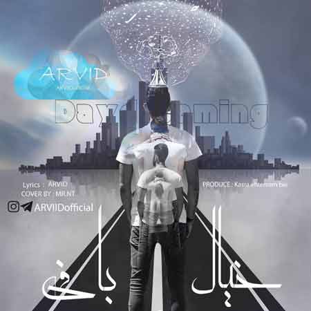 دانلود آهنگ جدید آروید به نام خیال بافی
