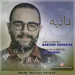 دانلود آهنگ جدید مصطفی ایرانی به نام جاذبه