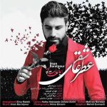 دانلود آهنگ جدید ایمان برات پور به نام عطر عاشقی