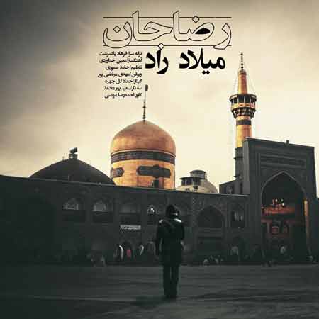 دانلود آهنگ جدید میلاد راد به نام رضا جان