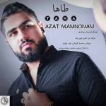 دانلود آهنگ جدید طاها به نام ازت ممنونم