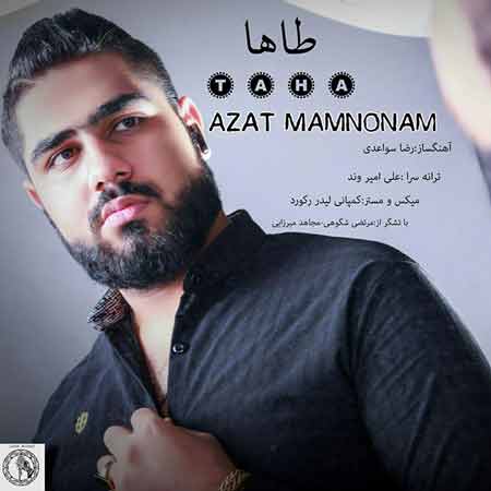 دانلود آهنگ جدید طاها به نام ازت ممنونم