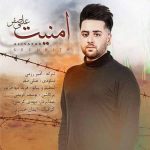 دانلود آهنگ جدید علی صفری به نام امنیت