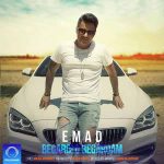 دانلود آهنگ جدید عماد به نام بگردی و بگردم