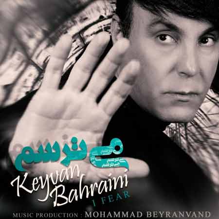 دانلود آهنگ جدید کیوان بحرینی به نام می ترسم