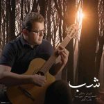 دانلود آهنگ جدید کوروش سلطانی به نام شب